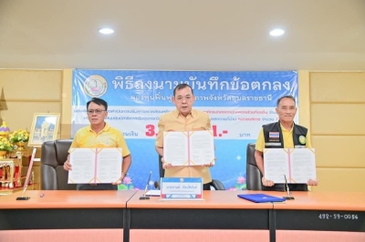 นายสมร อบมาพันธ์ นายกองค์การบริหารส่วนตำบลนากระแซง ลงนามบันทึกข้อตกลง (MOU) การรับเงินกองทุนฟื้นฟูสมรรถภาพจังหวัดอุบลราชธานี ประจำปี 2567