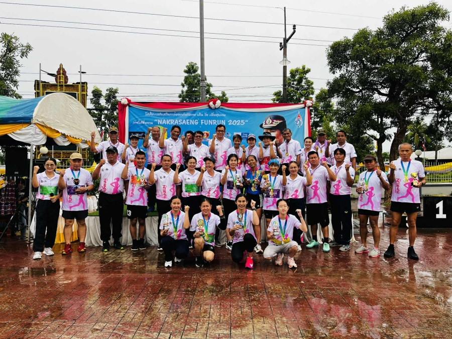 โครงการส่งเสริมการออกกำลังกายเดินวิ่งเพื่อสุขภาพ ภายใต้ชื่องาน  NAKRASAENG FUNRUN 2025