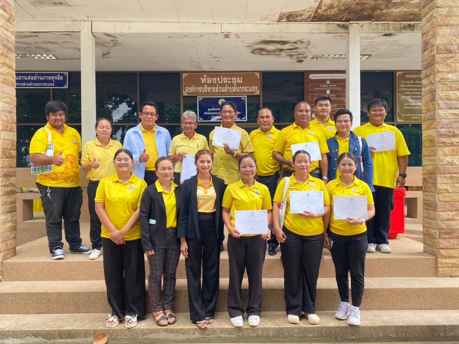 โครงการอบรมการส่งเสริมคุณธรรมบุคลากรองค์กรปกครองส่วนท้องถิ่นเพื่อเสริมสร้างวัฒนธรรมองค์กรสุจริต ประจำปี พ.ศ. 2567